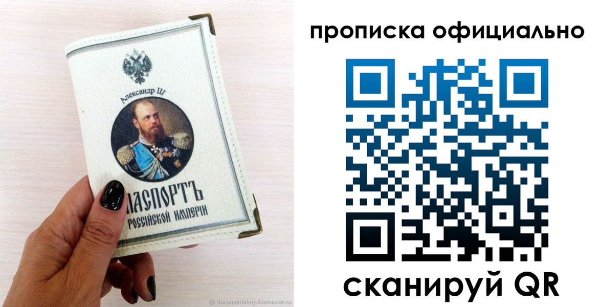 временная регистрация собственник в Полярном