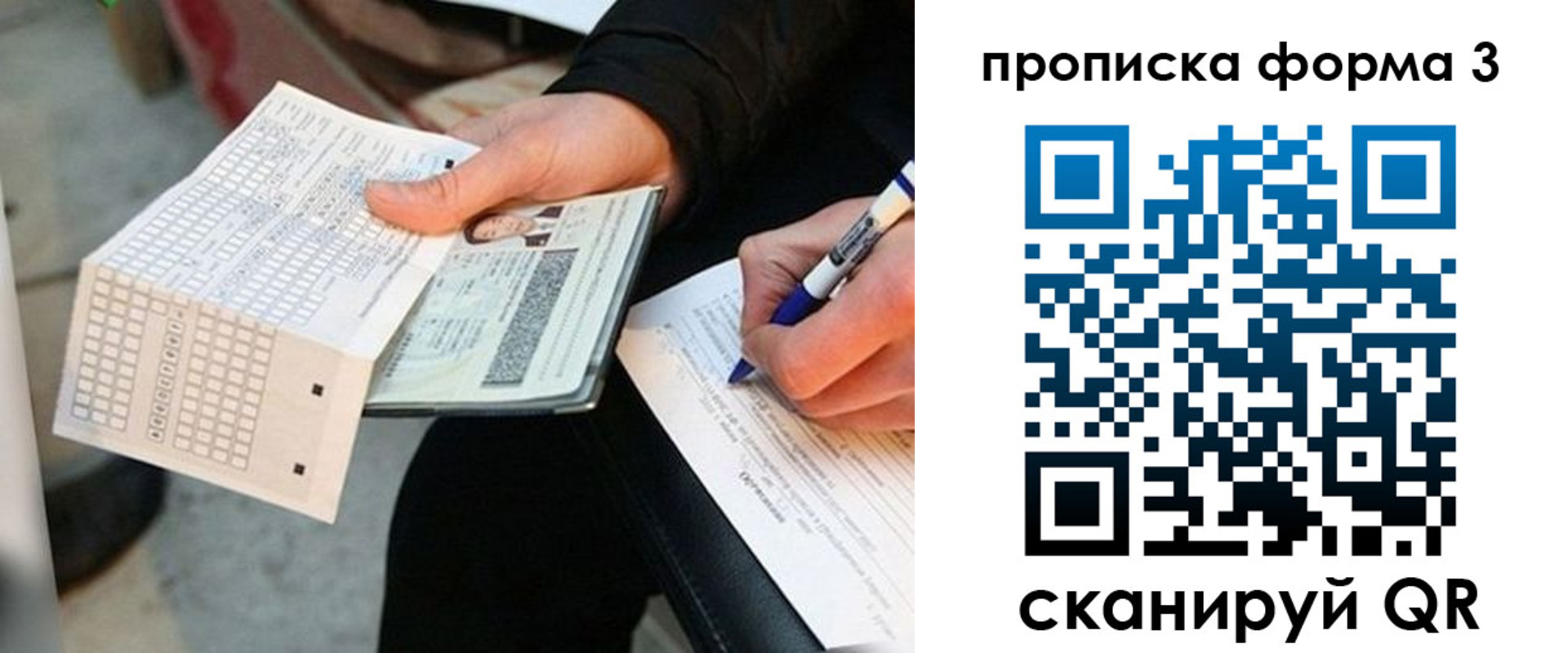 регистрация в Полярном