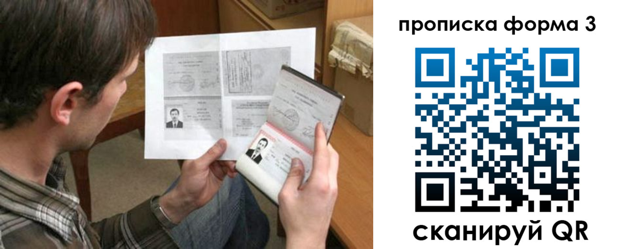 где прописаться в Полярном