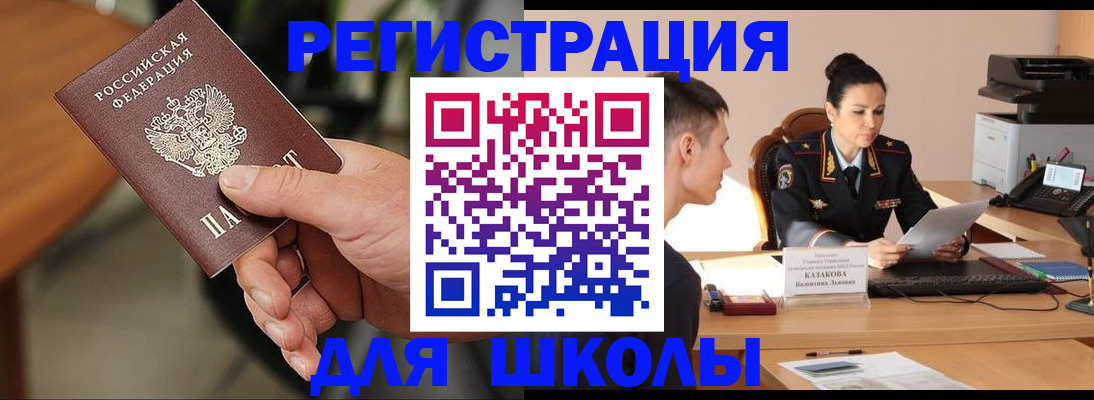 прописка для работы в Полярном