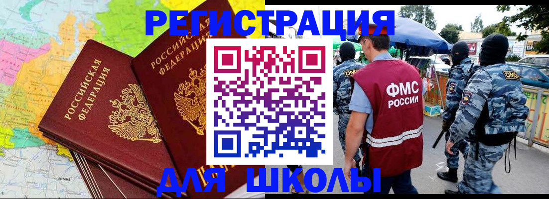 временная регистрация адрес в Полярном