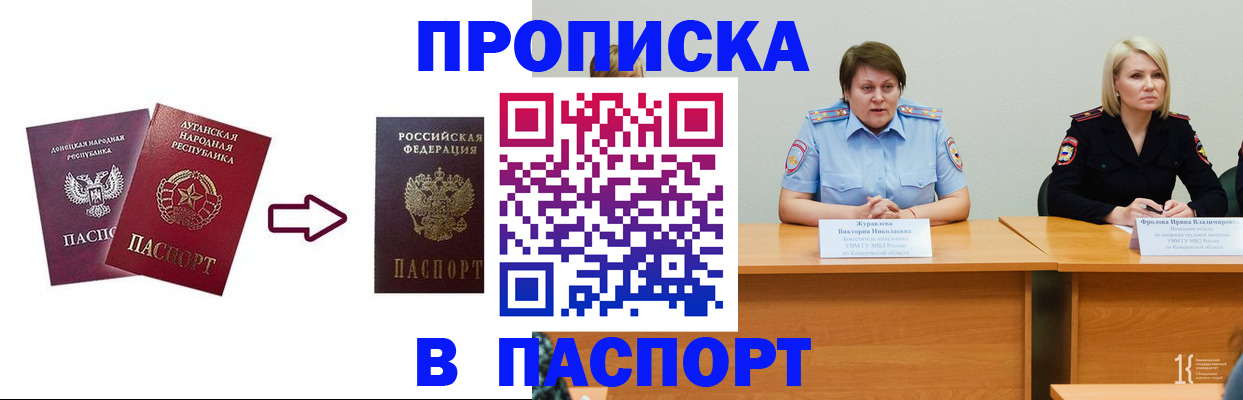 временная регистрация для всех в Полярном