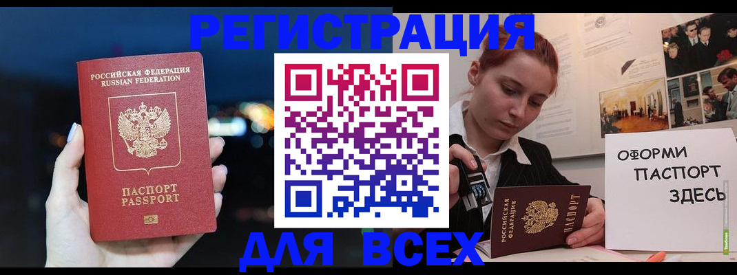 прописка от собственника в Полярном